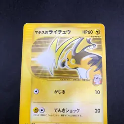 Lt. Surge's Raichu 053/141 1st Edition VS - Japanese Pokemon Card - 2001 - Image 3