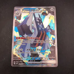 Archaludon SAR 088/064 SV7a Paradise Dragona - Japanese Pokemon Card - 2024 - Image 2