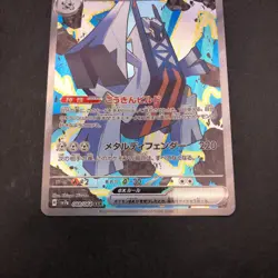 Archaludon SAR 088/064 SV7a Paradise Dragona - Japanese Pokemon Card - 2024 - Image 4