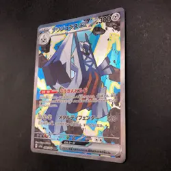 Archaludon SAR 088/064 SV7a Paradise Dragona - Japanese Pokemon Card - 2024 - Image 5
