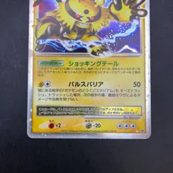 Electivire LV.X Holo DP2 Mysterious Treasures - Japanese Pokemon Card - 2007 - Image 4