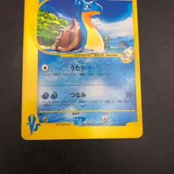 Pryce's Lapras 041/141 VS - Japanese Pokemon Card - 2001 - Image 4