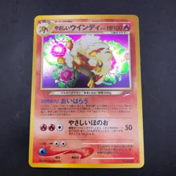 Light Arcanine Holo No.059 Neo 4 Destiny - Japanese Pokemon Card - 2001 - Image 2