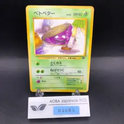 Grimer (Banned Art) No.088 Team Rocket - Japanese Pokemon Card - 1997 - Image 1