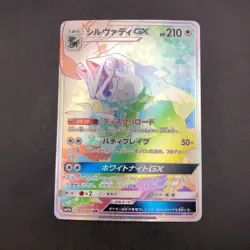 Silvally GX HR 072/049 SM11b Dream League - Japanese Pokemon Card - 2019 - Image 2