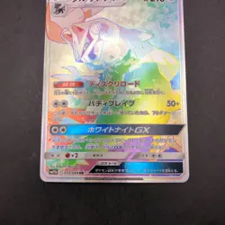Silvally GX HR 072/049 SM11b Dream League - Japanese Pokemon Card - 2019 - Image 4