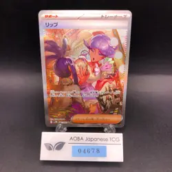 Tulip SAR 092/066 SV4M Future Flash - Japanese Pokemon Card - 2023 - Image 1