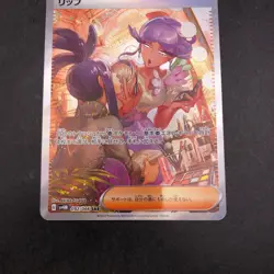 Tulip SAR 092/066 SV4M Future Flash - Japanese Pokemon Card - 2023 - Image 4