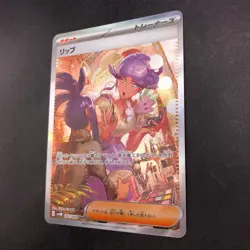 Tulip SAR 092/066 SV4M Future Flash - Japanese Pokemon Card - 2023 - Image 5