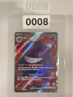 Pokemon Trading Card Game Gengar ex 088/071 SV5K Wild Force SR Holo Japanese - Image 1