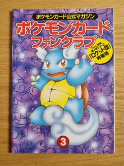 Pokemon Card Fan Club Vol. 3 (September 1997) Japanese Pokemon Card - Image 1