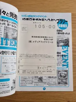 Pokemon Card Fan Club Vol. 3 (September 1997) Japanese Pokemon Card - Image 3