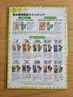 Sealed Information Pack Vol.3 (July 2001) Japanese Pokemon Card - Image 2