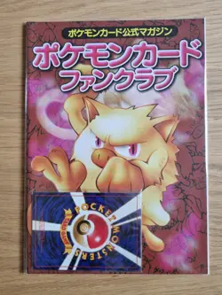 Sealed Pokemon Card Fan Club Vol. 5 (June 1998) Japanese Pokemon Card - Image 1