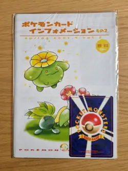 Sealed Information Pack Vol.2 (April 2001) Japanese Pokemon Card - Image 1