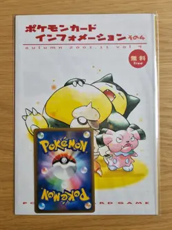 Sealed Information Pack Vol.4 (December 2001) Japanese Pokemon Card - Image 1