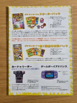 Sealed Information Pack Vol.4 (December 2001) Japanese Pokemon Card - Image 2