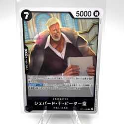 St. Shepherd Ju Peter OP13-084 (R) Carrying on His Will Japanese One Piece Card - Image 1