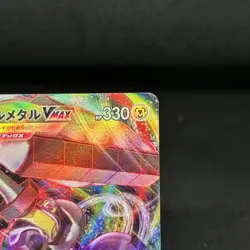 Pokemon Card VMAX RRR 048/071 S10b Pokemon GO Japanese - Image 3