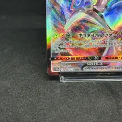 Pokemon Card VMAX RRR 048/071 S10b Pokemon GO Japanese - Image 4