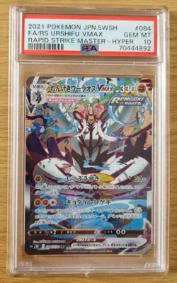 PSA 10 - Urshifu VMAX 084/070 Alt Art Rapid Strike Japanese Pokemon Card 2021 - Image 2