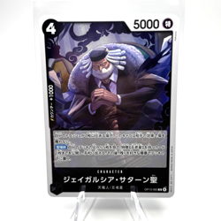 St. Jaygarcia Saturn OP13-083 (R) Carrying on His Will Japanese One Piece Card - Image 1