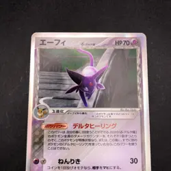 Espeon Delta Holo 049/086 1st Edition EX Delta Species Japanese Pokemon 2005 - Image 3