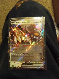 Bloodmoon Ursaluna ex RR 134/187 Pokemon Terastal Festival Japanese sv8a - Image 2