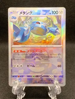 Metang 107/187 Masterball Holo sv8a Terastal Festival Japanese Pokemon Card - Image 1
