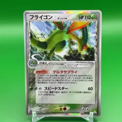 Flygon Pokemon Card Game TCG Japanese Japan Nintendo Anime delta F/S - Image 1