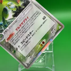 Flygon Pokemon Card Game TCG Japanese Japan Nintendo Anime delta F/S - Image 3