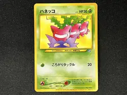 NM pokemon card Hippop Natta Wake Vol.5 Promo 2001 Japanese - Image 1