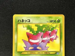 NM pokemon card Hippop Natta Wake Vol.5 Promo 2001 Japanese - Image 2