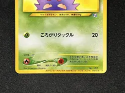 NM pokemon card Hippop Natta Wake Vol.5 Promo 2001 Japanese - Image 3