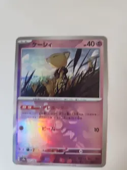 Abra Master Ball 057/187 sv8a Japanese Pokemon Card Terastal Festival ex - Image 1