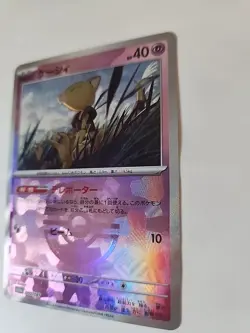 Abra Master Ball 057/187 sv8a Japanese Pokemon Card Terastal Festival ex - Image 3