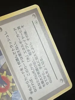 ［NM］Misty's Tears (Banned Art) Gym 1 Heroes Pokemon Card Japanese Vintage - Image 5