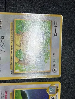 (LP) 3set Venusaur No.003 Dragonite No.149 GB Meowth Japanese Pokemon card - Image 2