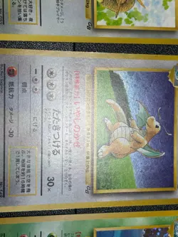 (LP) 3set Venusaur No.003 Dragonite No.149 GB Meowth Japanese Pokemon card - Image 5