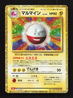 Electrode 011/032 NM Pokemon TCG Classic (Charizard) Japanese Pokemon Card TCG - Image 1