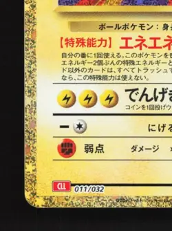 Electrode 011/032 NM Pokemon TCG Classic (Charizard) Japanese Pokemon Card TCG - Image 2