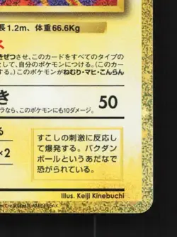 Electrode 011/032 NM Pokemon TCG Classic (Charizard) Japanese Pokemon Card TCG - Image 3