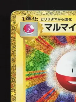 Electrode 011/032 NM Pokemon TCG Classic (Charizard) Japanese Pokemon Card TCG - Image 4