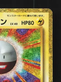 Electrode 011/032 NM Pokemon TCG Classic (Charizard) Japanese Pokemon Card TCG - Image 5