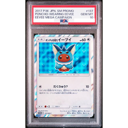 PSA 10 Poncho Wearing Eevee 137/SM-P Mega Promo 2017 Pokemon Card Japanese A257 - Image 1