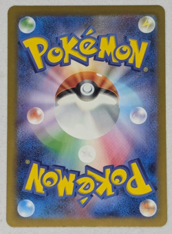 Horesa AR 067/064 SV6a Night Wanderer Japanese Pokemon Card Played - Image 2