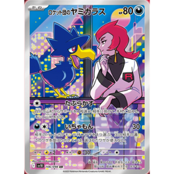 Team Rocket's Murkrow AR 106/098 SV10 Team Rocket Japanese Pokemon Card - Image 2