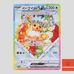 Eevee SAR 224/187 SV8a Terrastal Festival Japanese Pokemon Card - Image 1