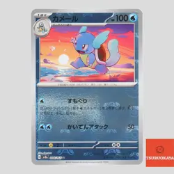 Wartortle master ball reverse holo U 008/165 SV2a 151 Japanese Pokemon Card - Image 1