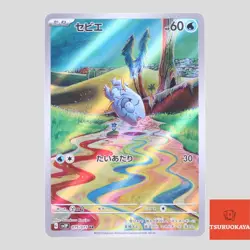 Frigibax AR 075/071 SV2P Snow Hazard Japanese Pokemon Card - Image 1